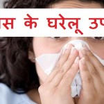 How to get rid of sinusitis problem within 20 seconds