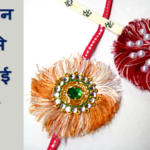 homemade rakhi for your brothers