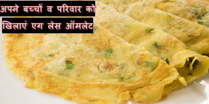 eggless omelette recipe cover